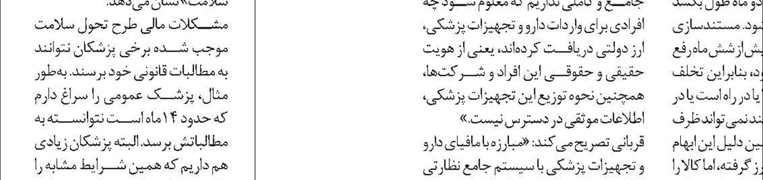 ۵۰درصد متخصصان داروسازی بیکار هستند