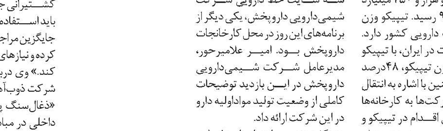 بانک رفاه، بانک سلامت و درمان است