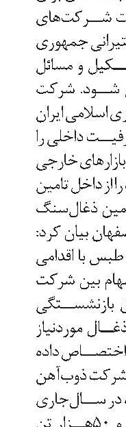 فروش بلیت قطارهای رجا برای نیمه دوم تابستان آغاز شد