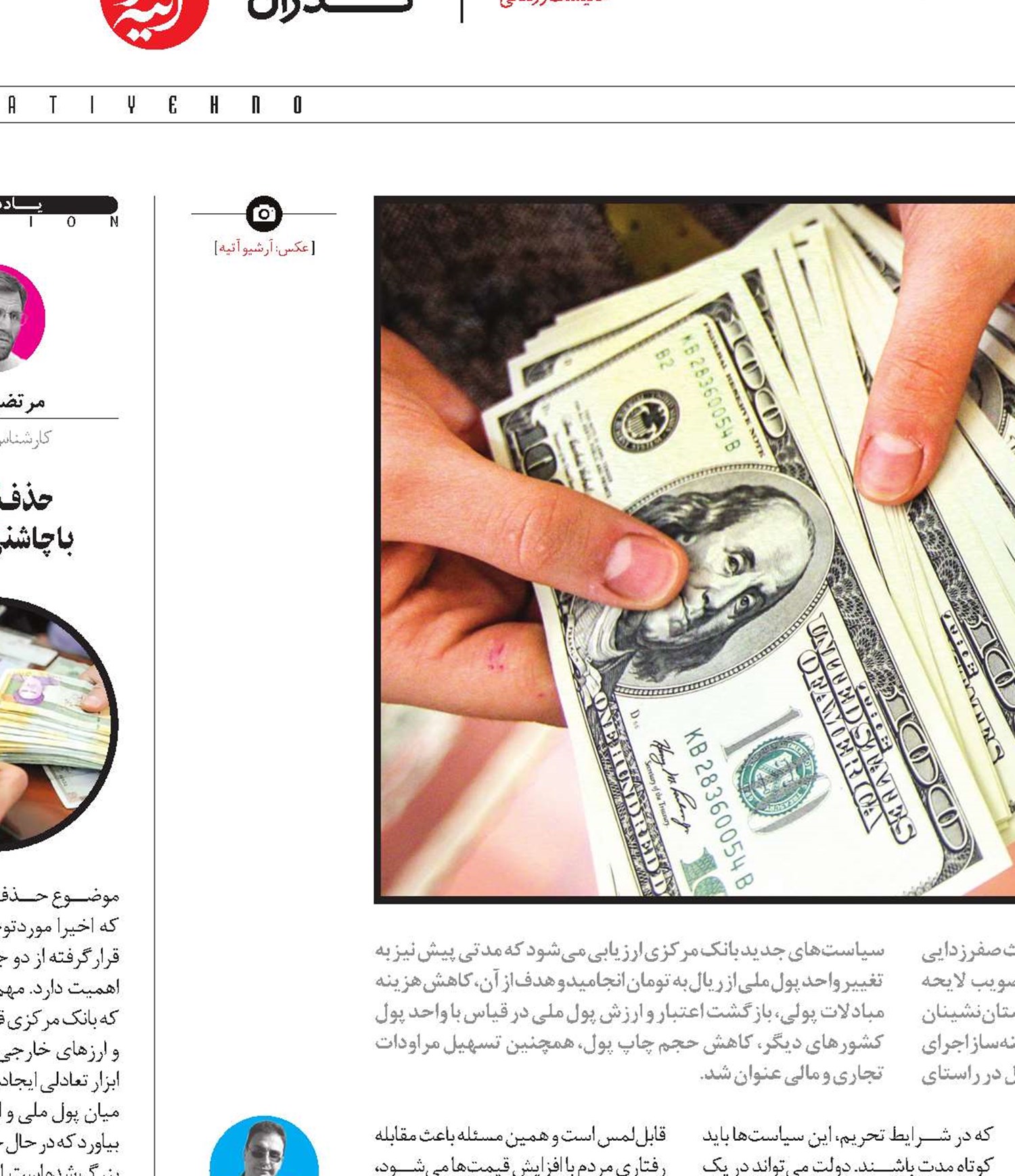 صفرزدایی، تورم را می‌خواباند؟