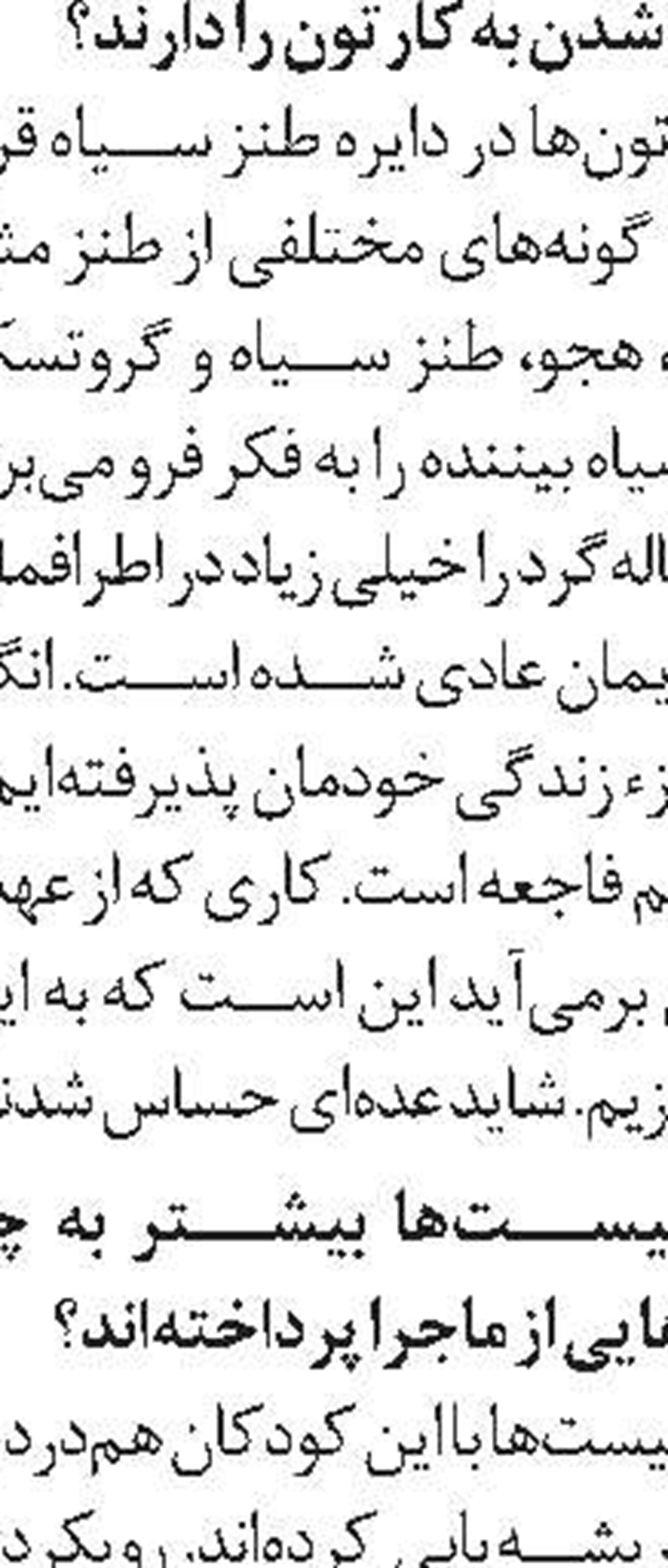 کول‌بران به روایت «ماه و پلنگ»