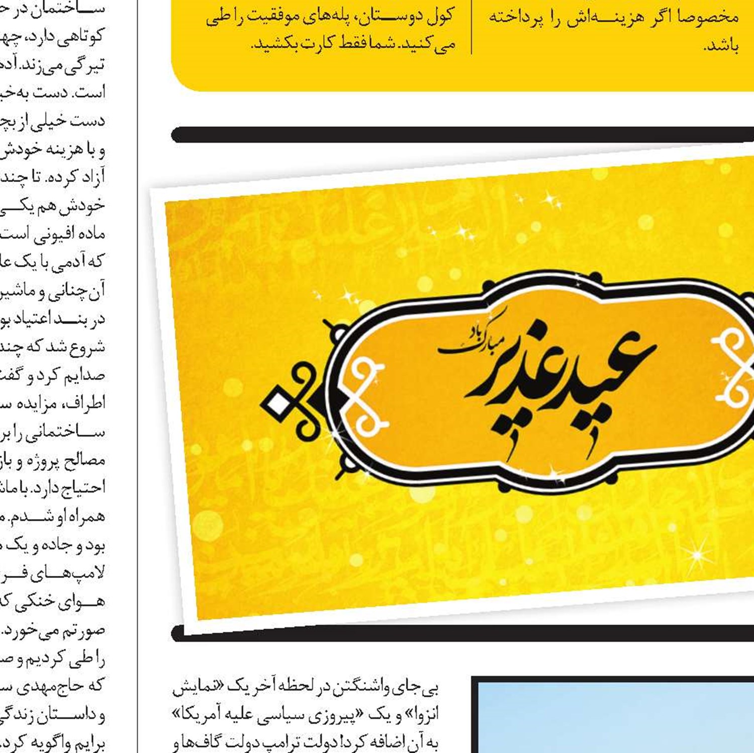 آزادی گریس 1