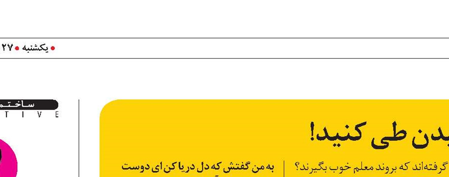 با ما پله‌های موفقیت را با کارت کشیدن طی کنید!