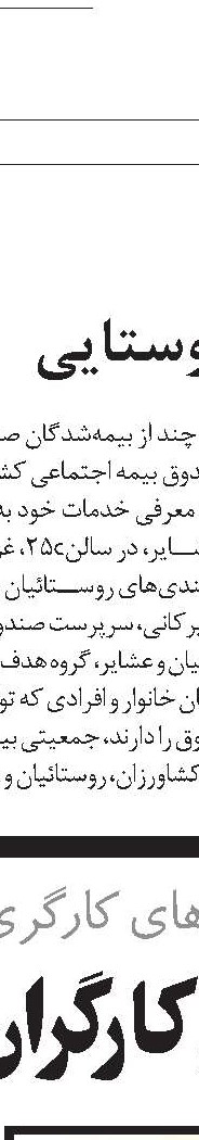 طلب 18هزار و 200 میلیاردی بخش تعاون