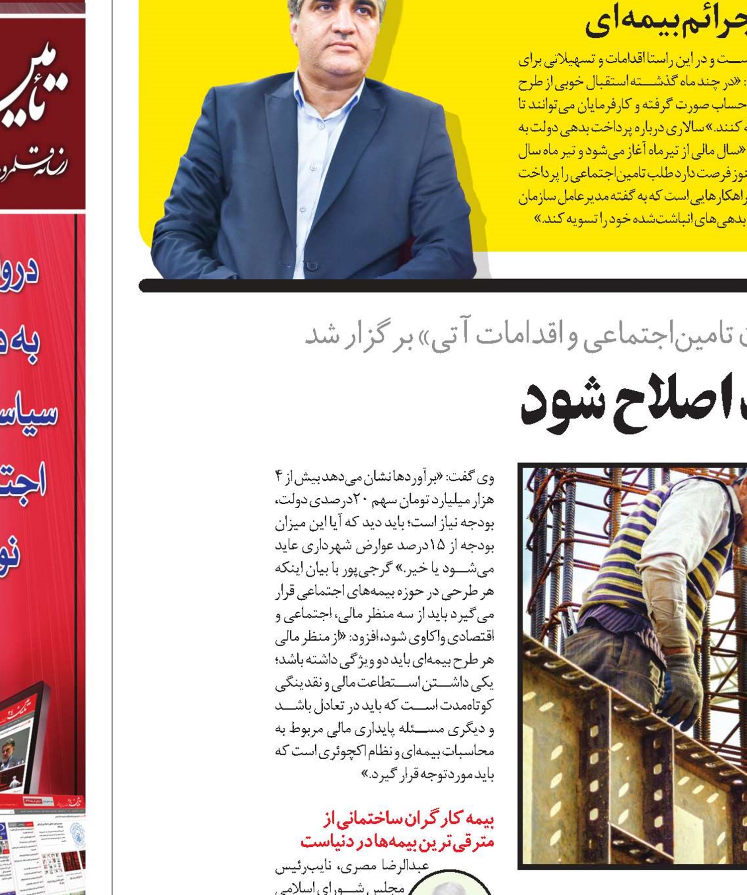 فرایند اشتغال کارگران ساختمانی باید اصلاح شود
