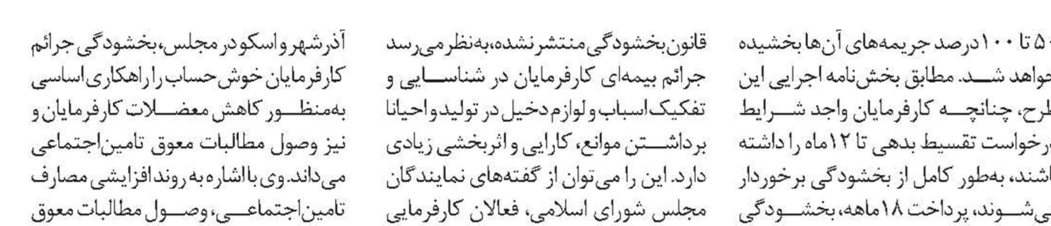 گره‌گشایی از کار تولیدگران