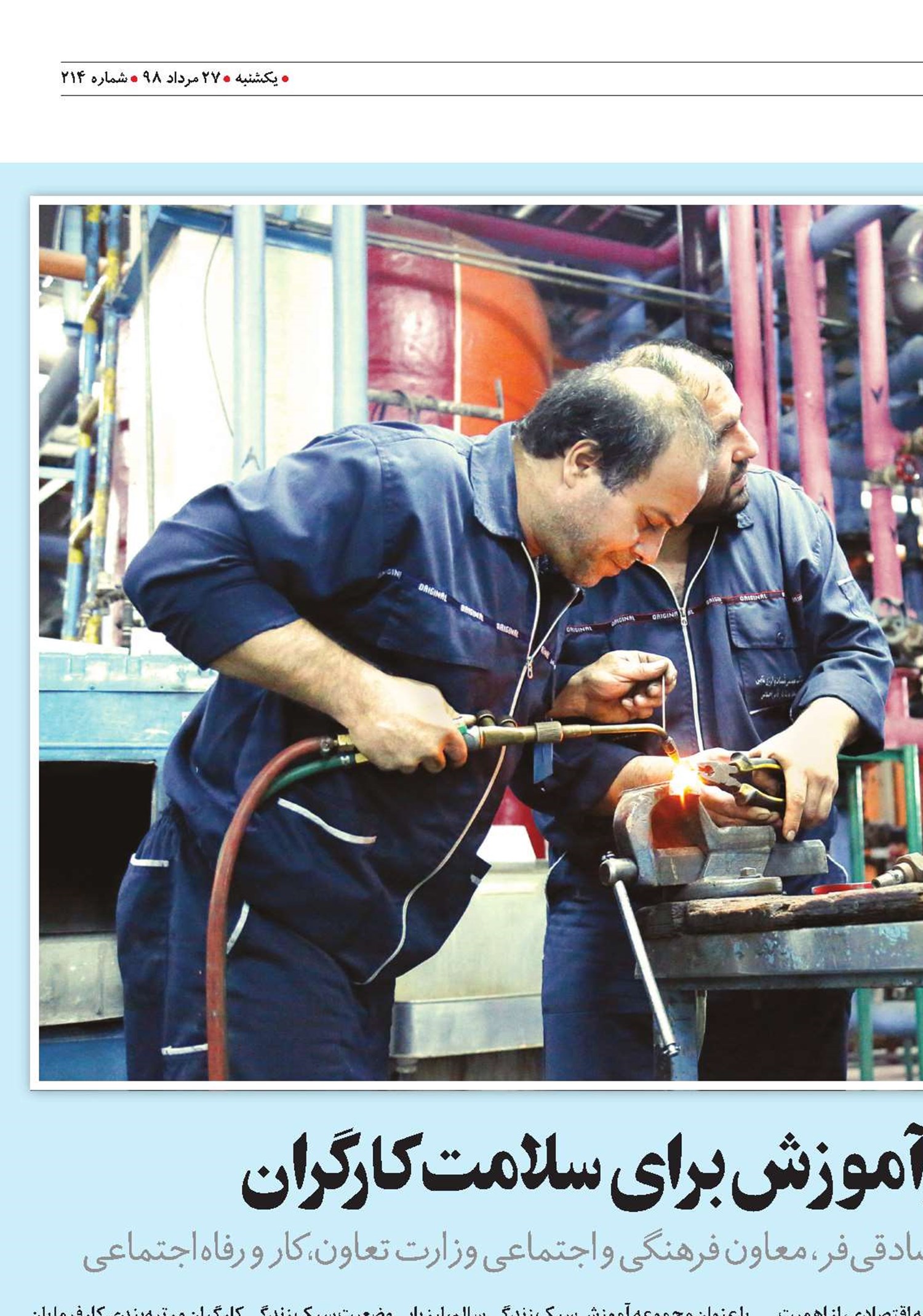 طرحی از جنس فرهنگ و آموزش برای سلامت کارگران