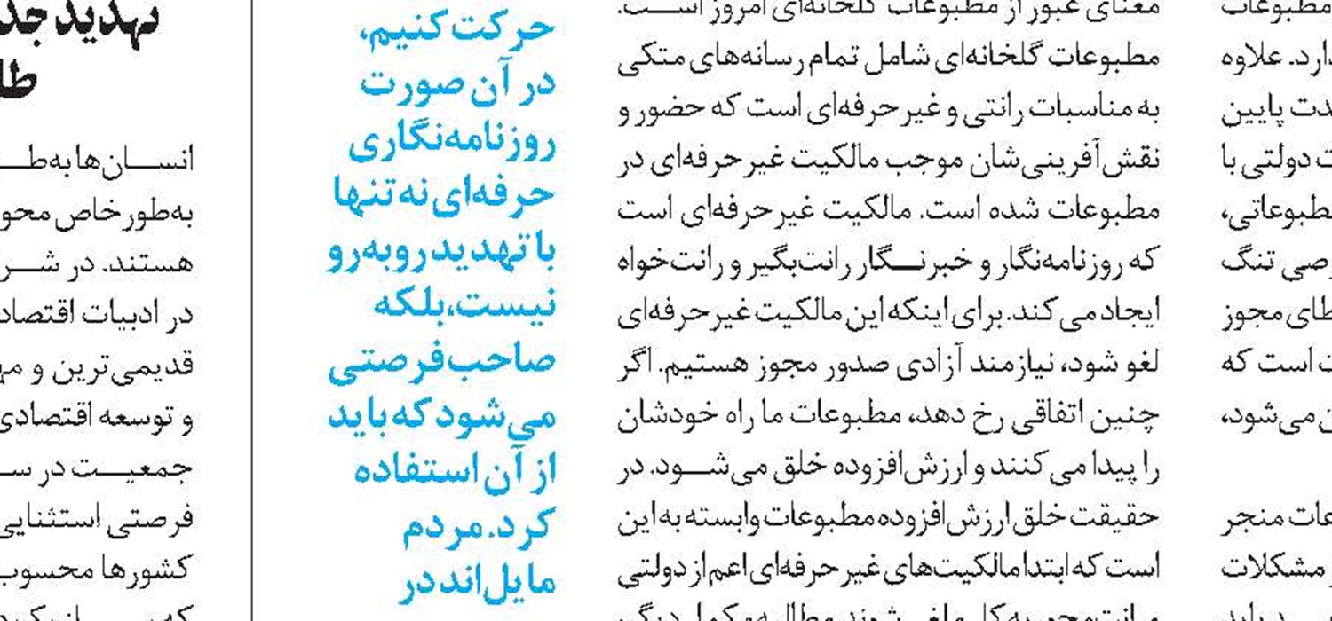 معجزه کاغذ همچنان باقی است