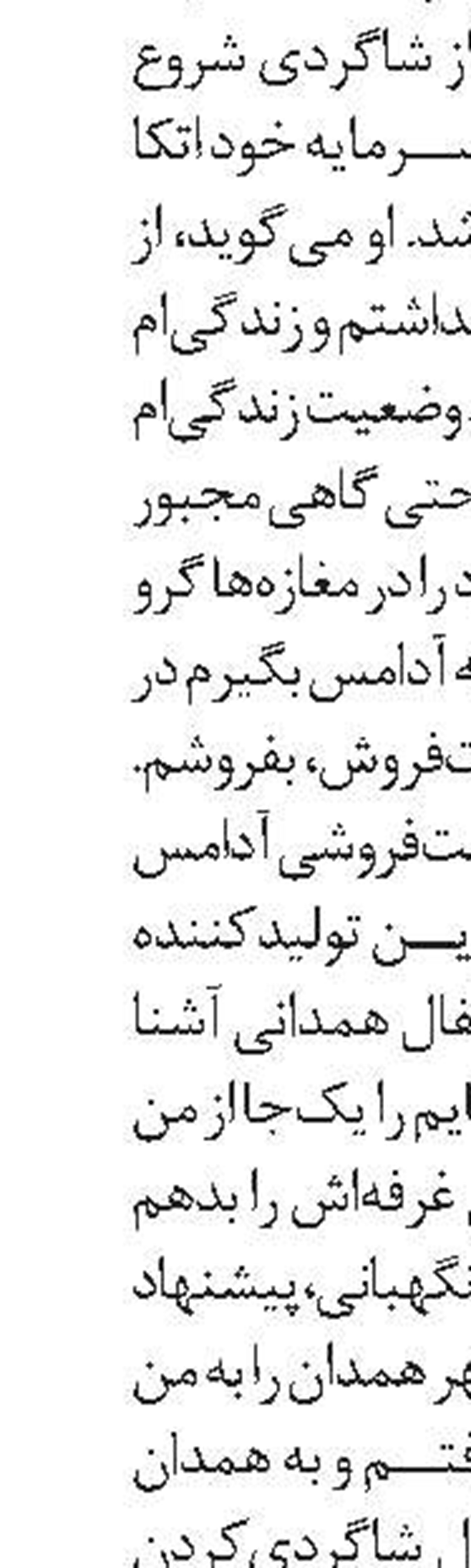 چرا مردم کارشان را ترک می‌کنند؟