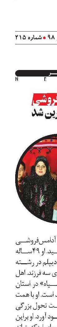 ‌آدامس‌فروشی که کارآفرین شد  