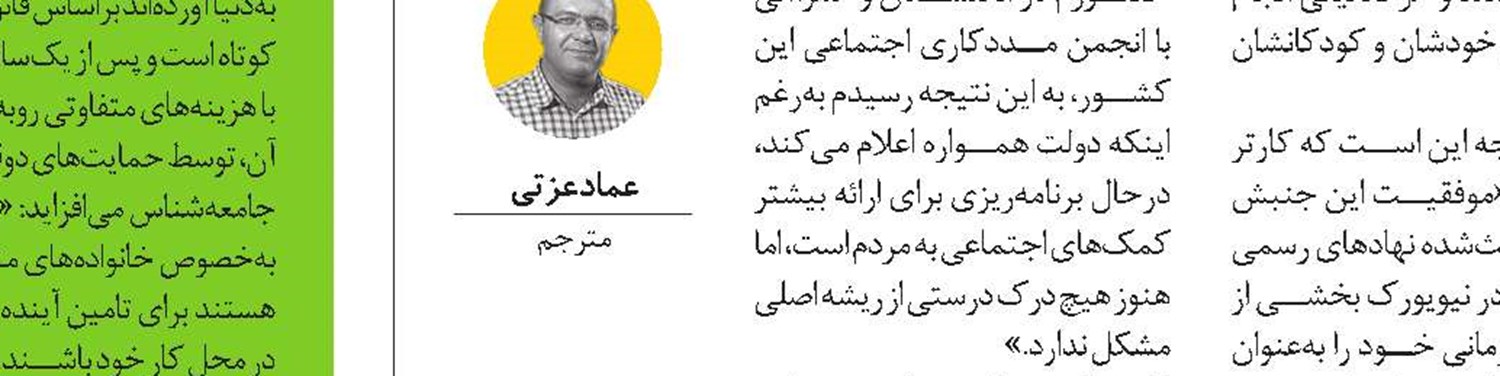 سیاست‌های انقباضی تامین‌اجتماعی فرانسه