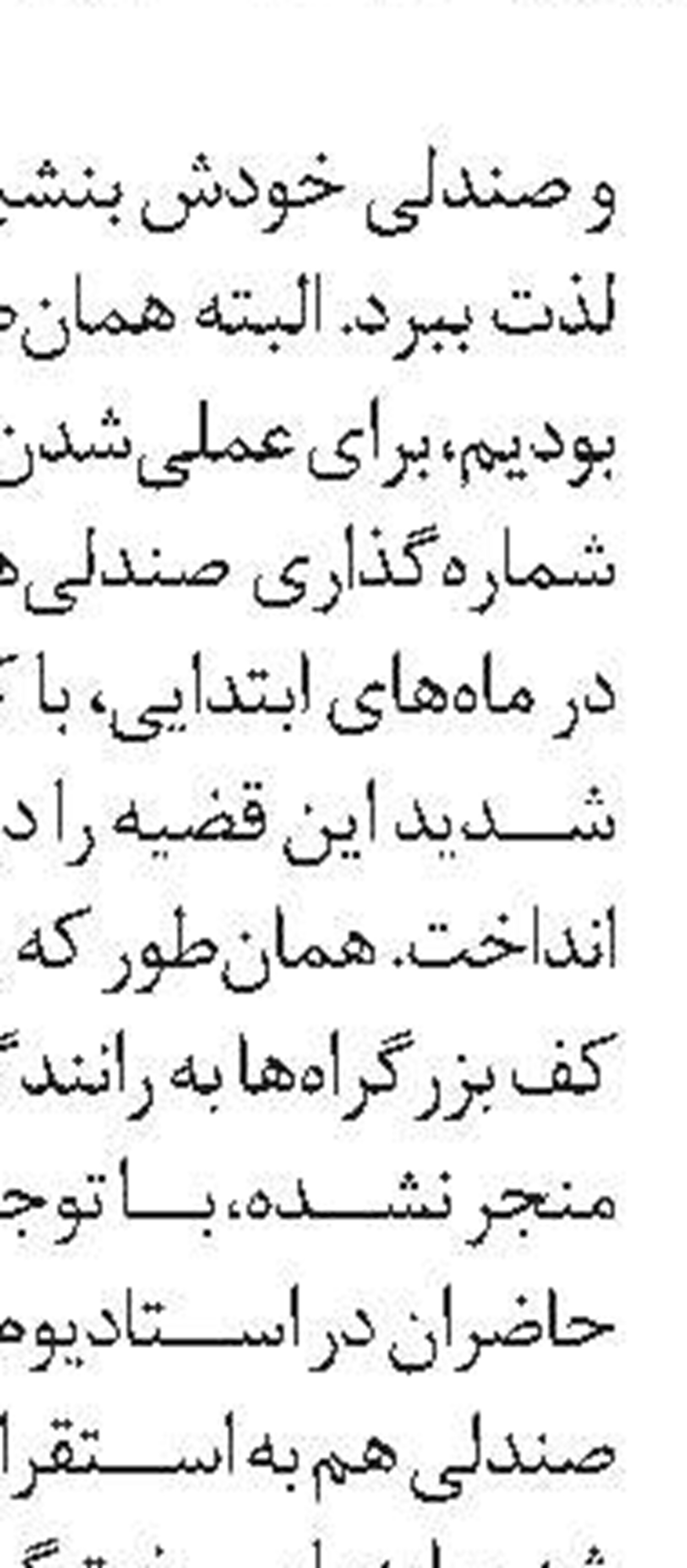 آسمان آفتابی مهرداد