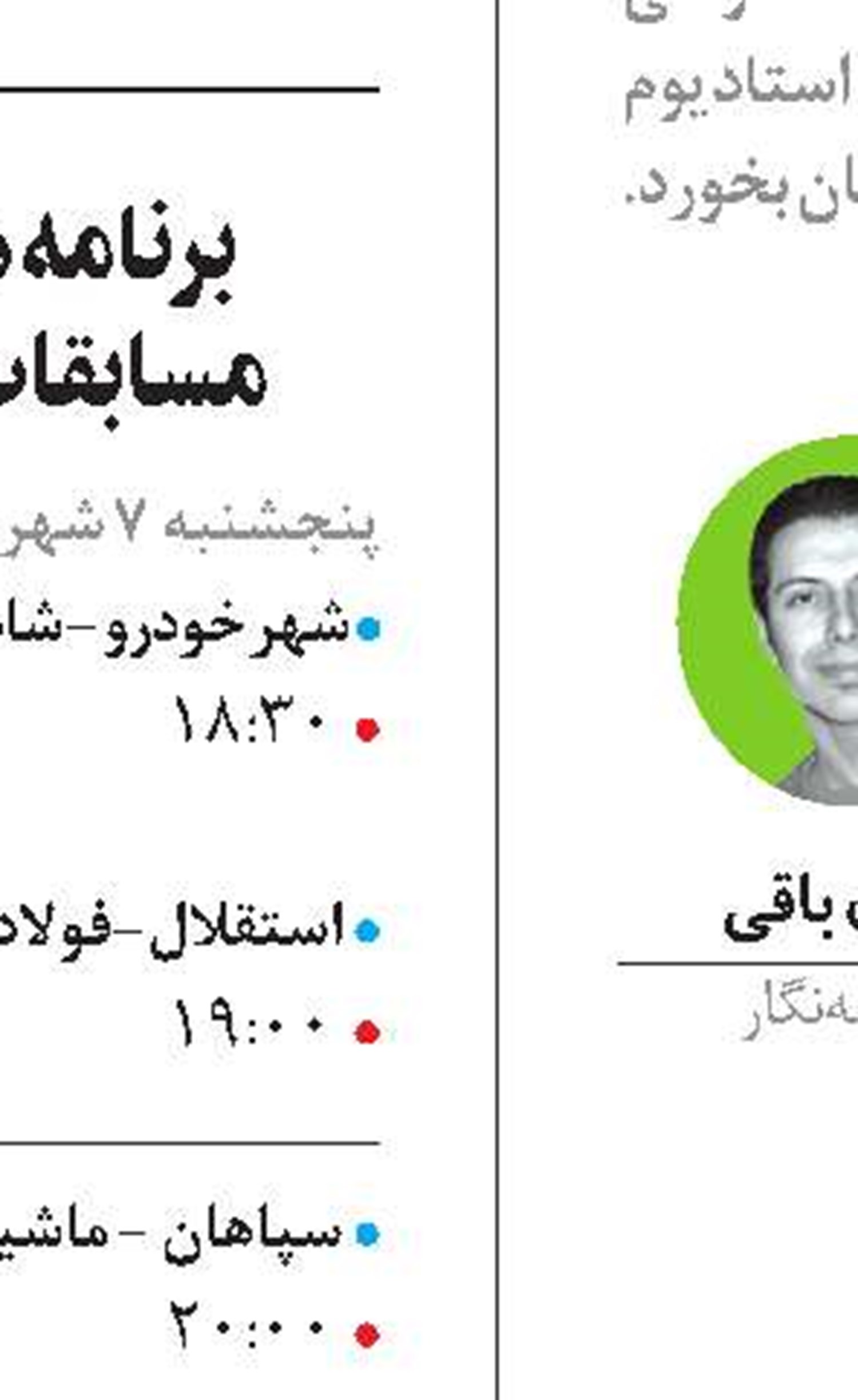 خشمگین‌ترین