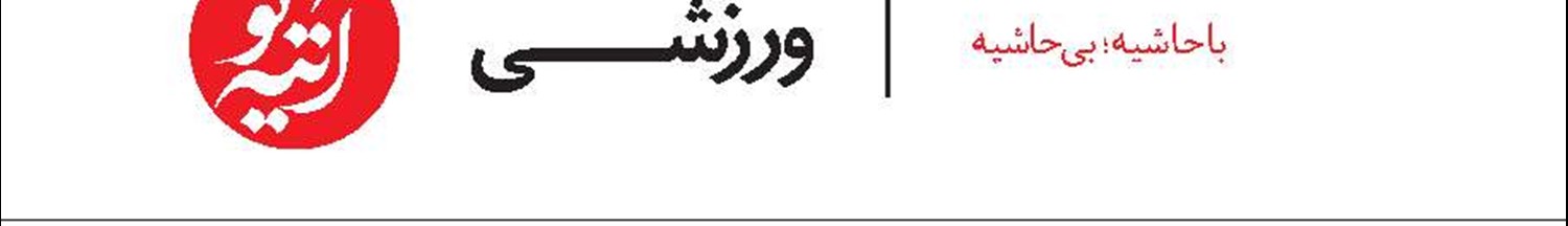 جــام خلیج‌فارس