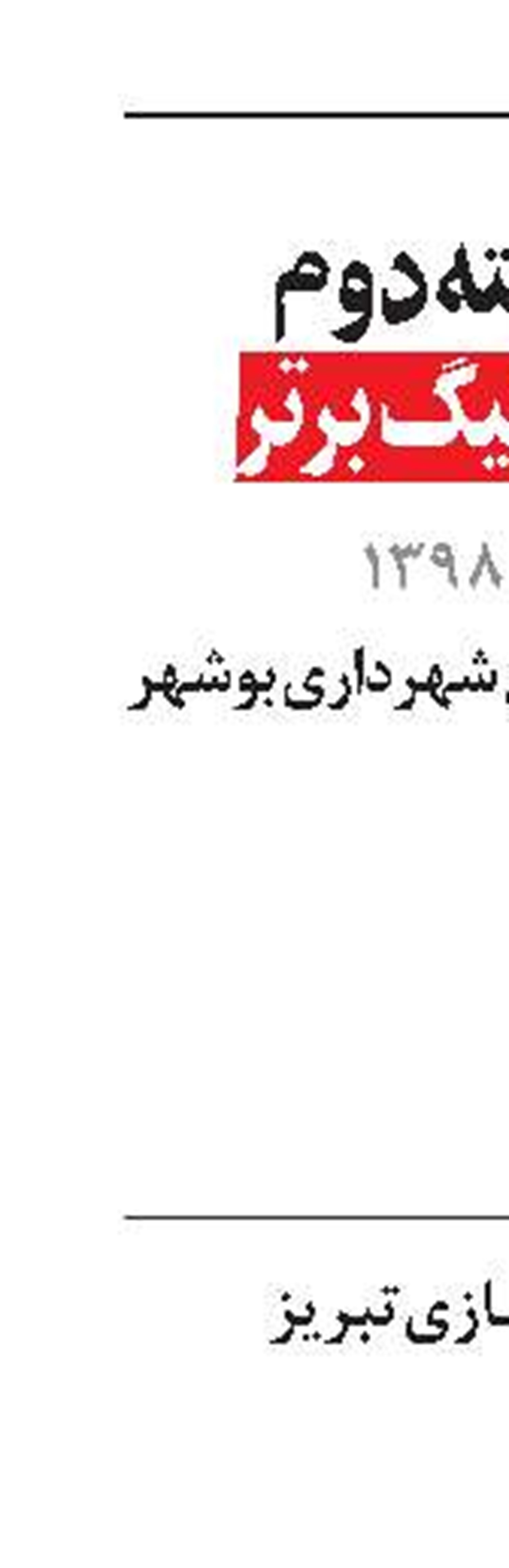 شروع توفانی طارمی
