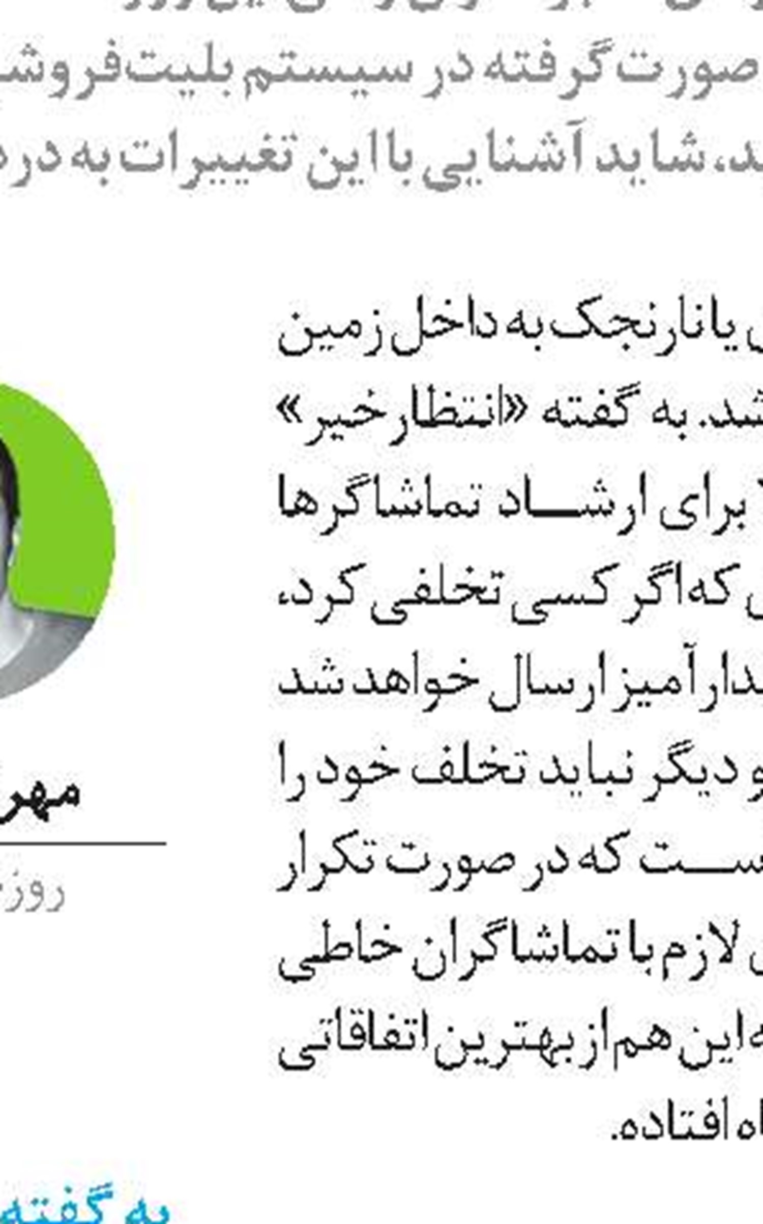 خوش‌خبرترین