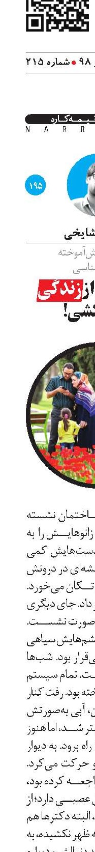 باید جایی از زندگی ترمز بکشی!