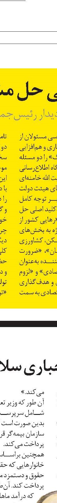 جابه‌جایی‌های شغلی تحرک‌بخش