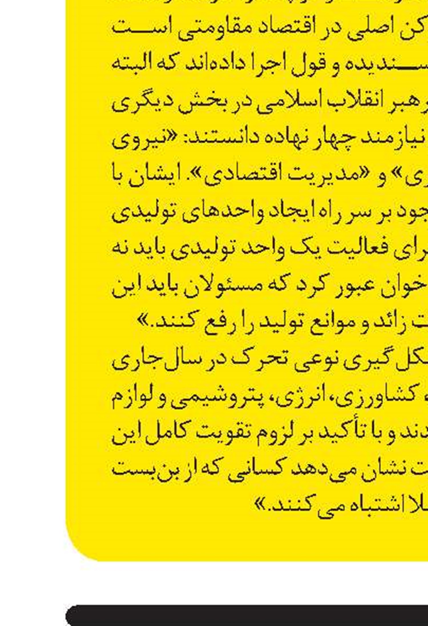 طلب ۲۰ هزار میلیارد تومانی  شرکت سرمایه‌گذاری تامین‌اجتماعی