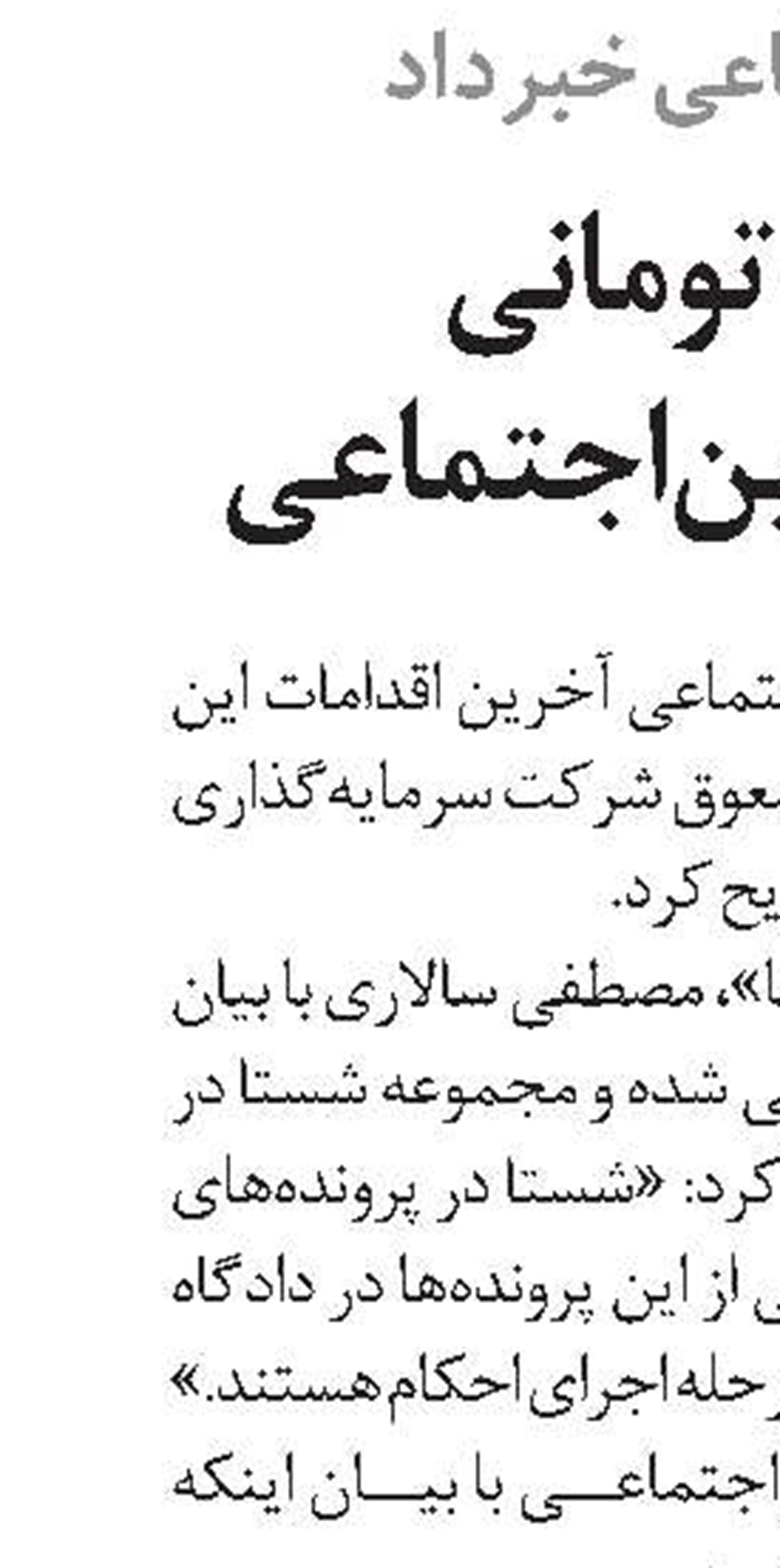 طرح ارتقا و توسعه اورژانس اجتماعی مطرح می‌شود