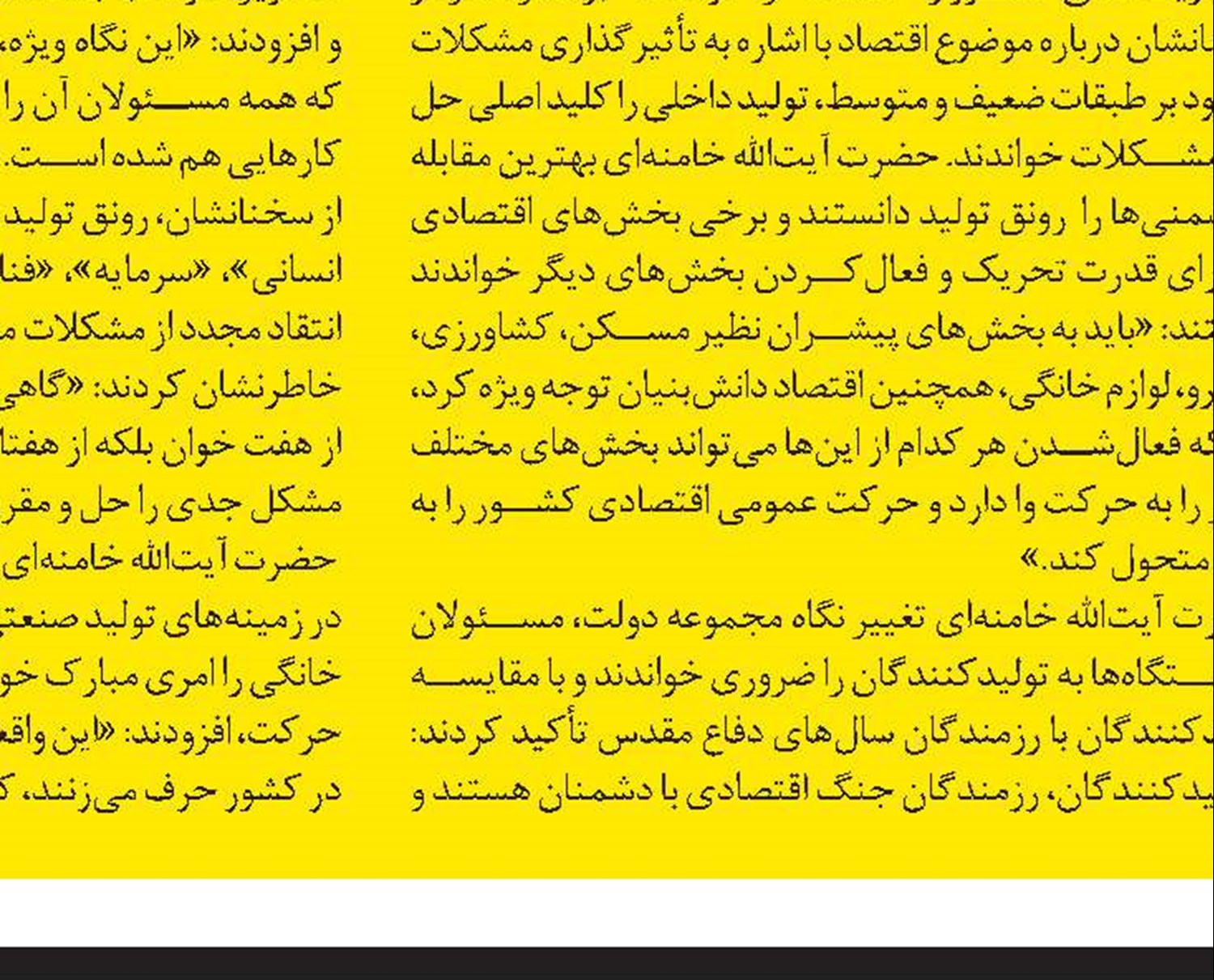 تصویب آیین‌نامه اجرایی بیمه پایه اجباری سلامت 
