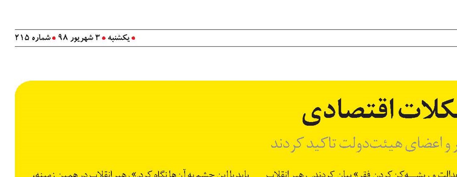 تولید، کلید اصلی حل مشکلات اقتصادی