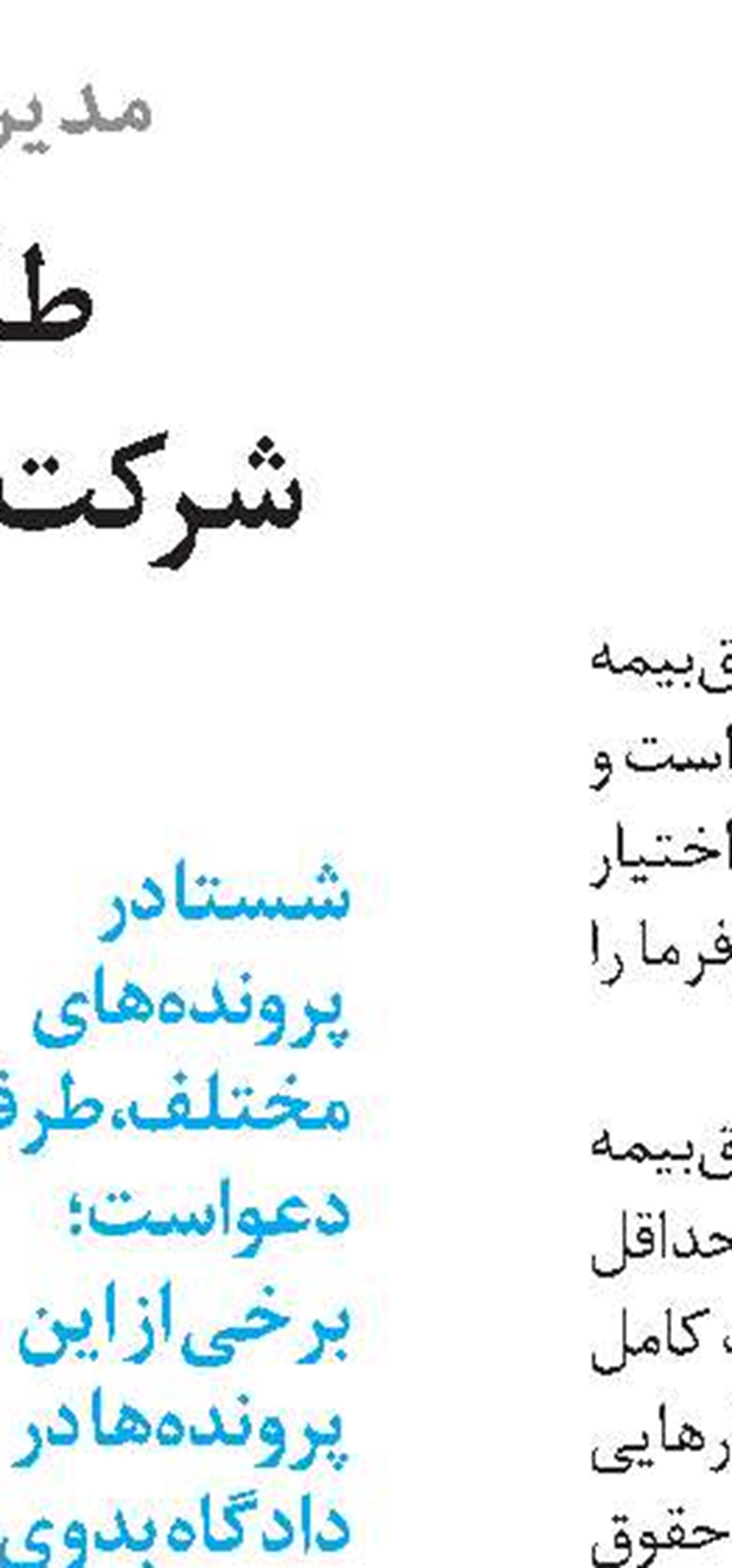 143میلیون بار مراجعه سرپایی در تامین‌اجتماعی 