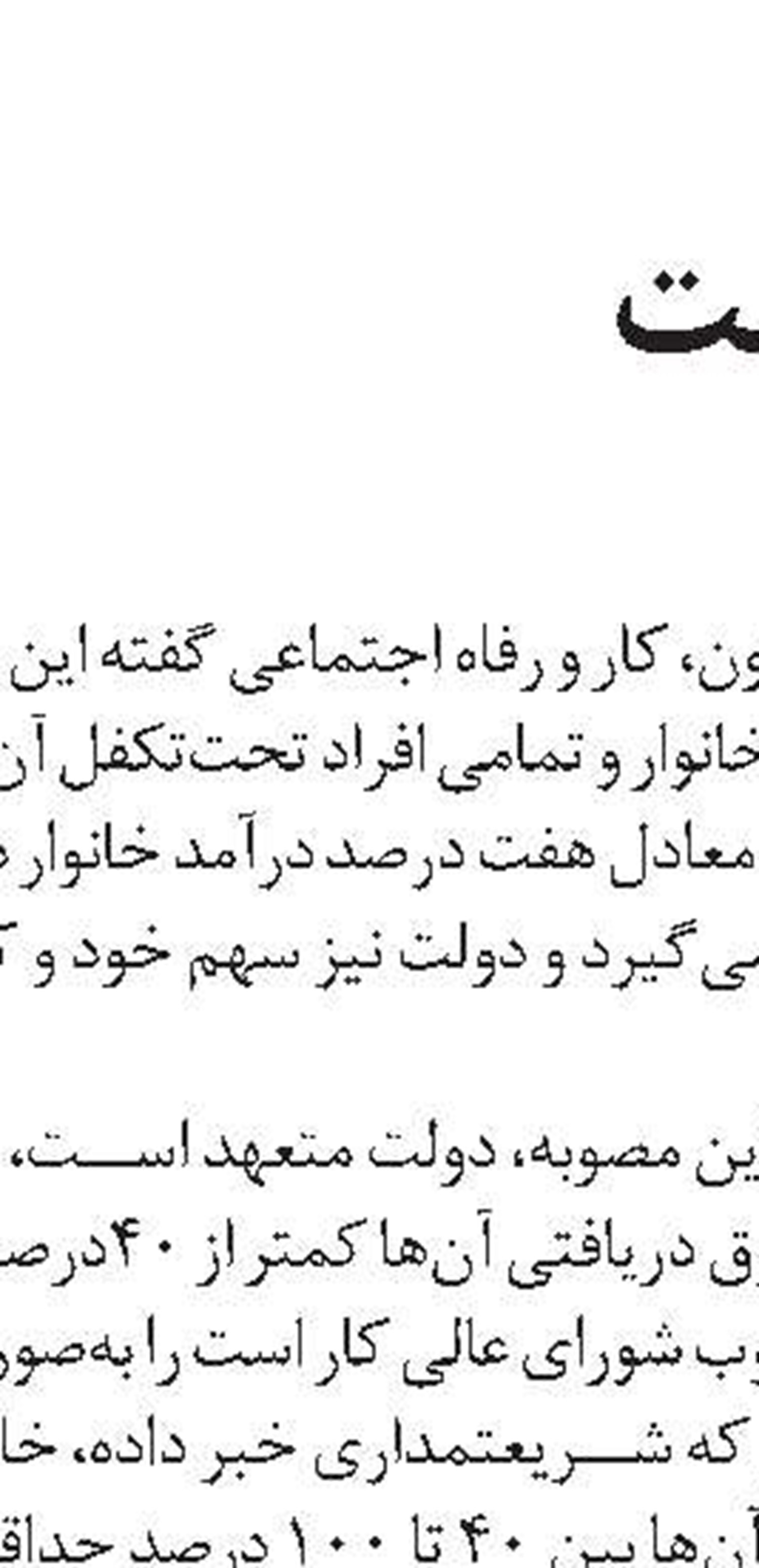 افتتاح و کلنگ‌زنی 28پروژه درمانی تامین‌اجتماعی