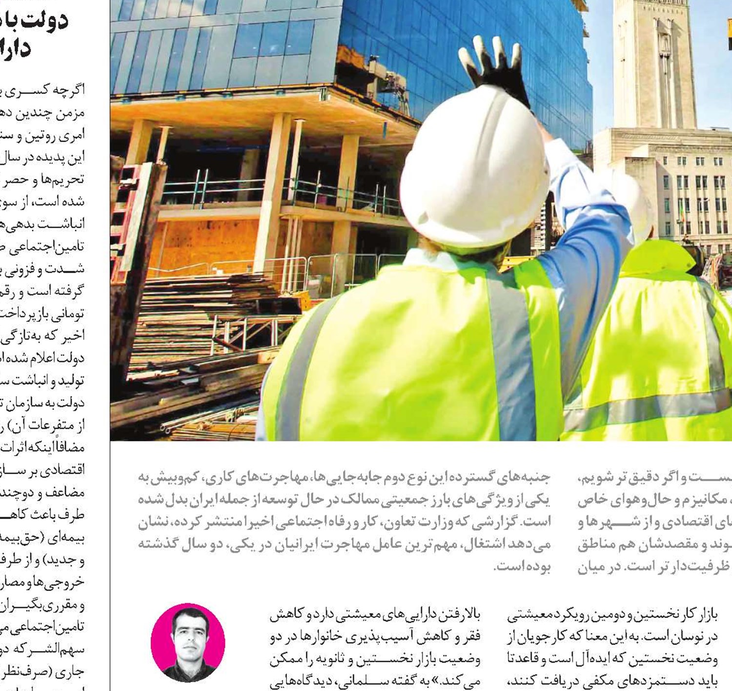 شانس شغل‌یابی