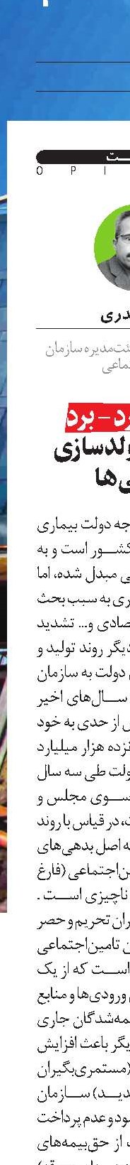 معامله برد - برد دولت با مولدسازی دارایی‌ها