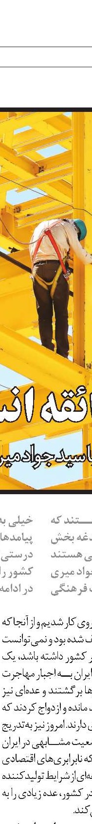مهاجرت شغلی فرصتی برای دنیا