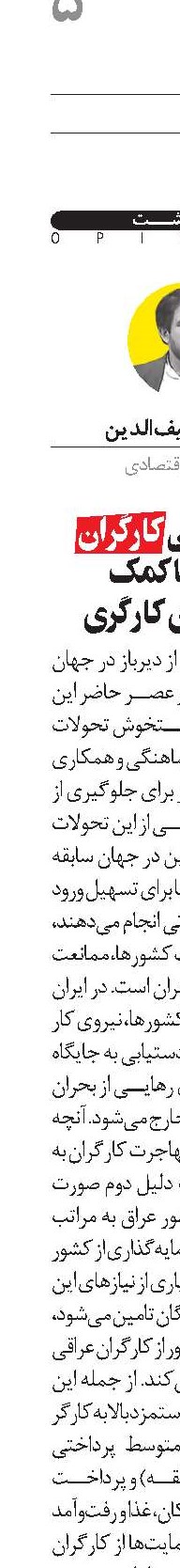 ساماندهی کارگران مهاجر با کمک تشکل‌های کارگری 