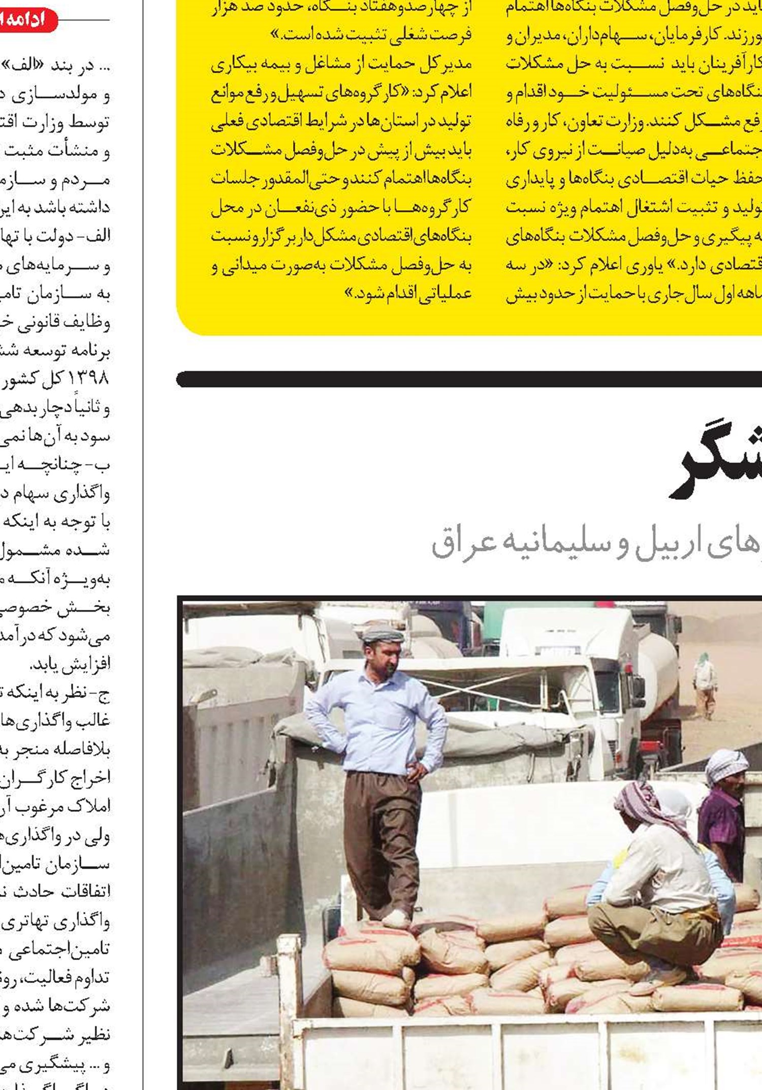 کارگرانی پشت نقاب گردشگر