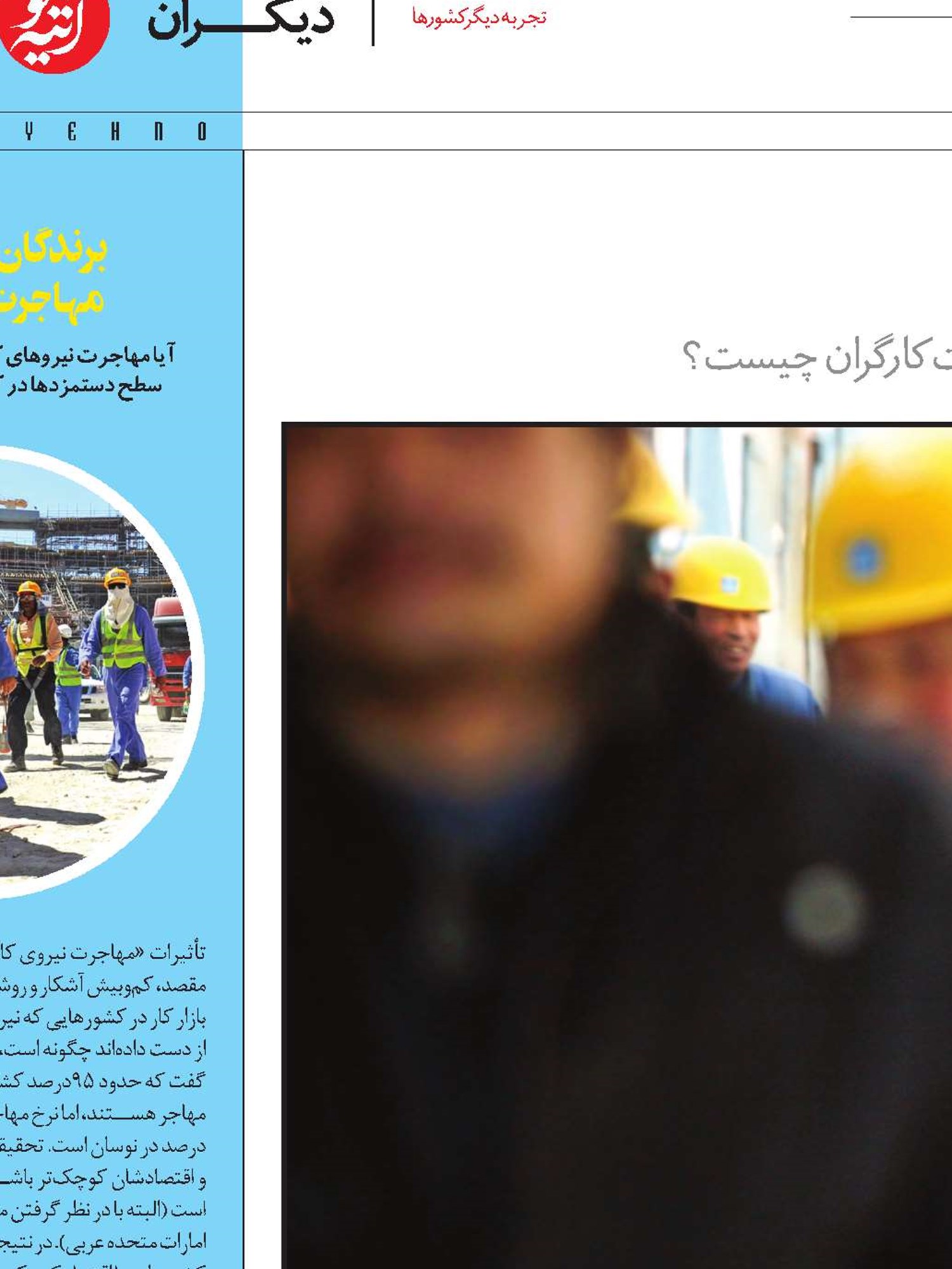 از سر اجبار اما تاثیرگذار! 