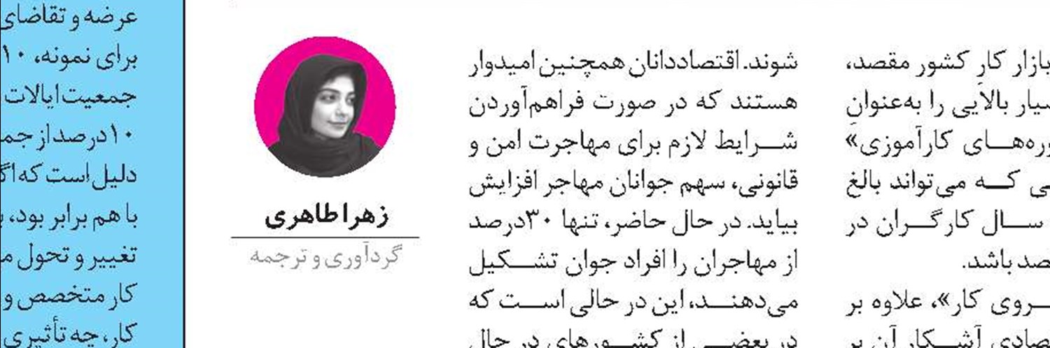 تجربه مهاجرت نیروی کار ترکیه به آلمان
