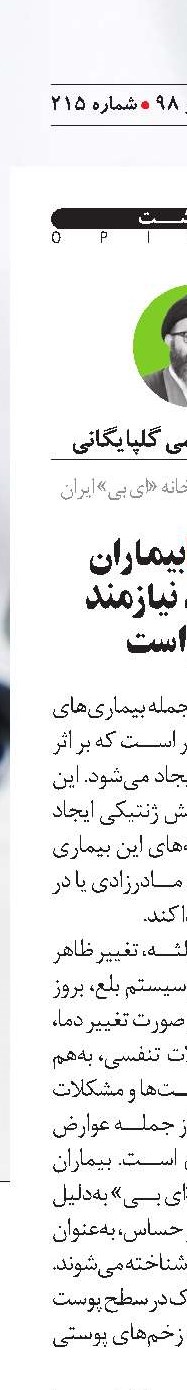 زخم‌های بیماران پروانه‌ای، نیازمند التیام است