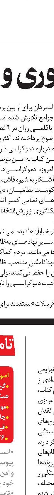 تنهایی پُرهیاهو در پاریس