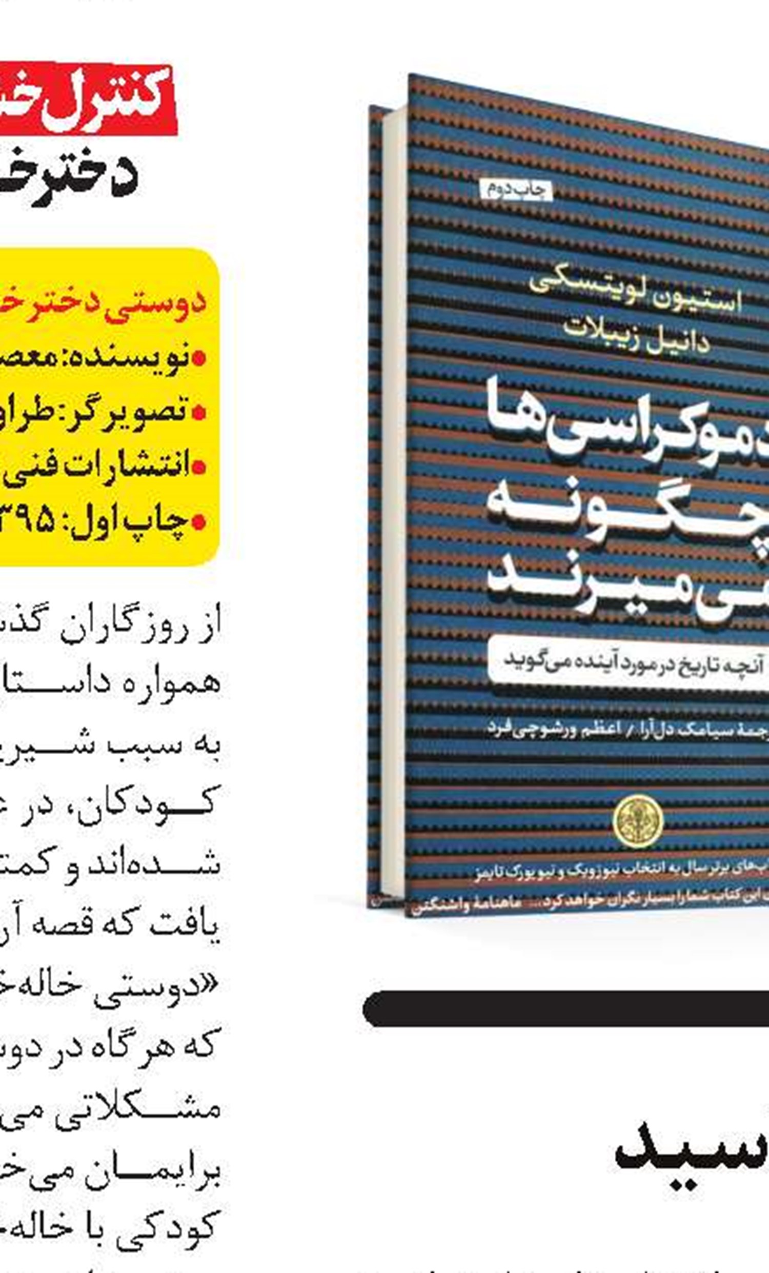 تامین‌اجتماعی را مبنایی بشناسید