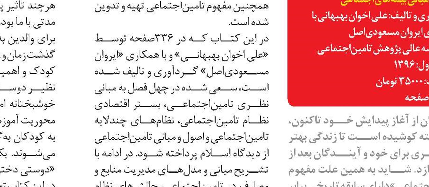 قوم‌نگاری تطبیقی ادیان بزرگ جهان
