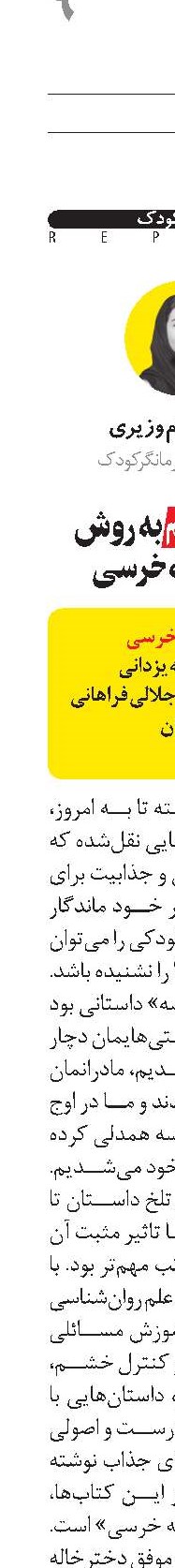 کنترل خشم به روش دخترخاله خرسی