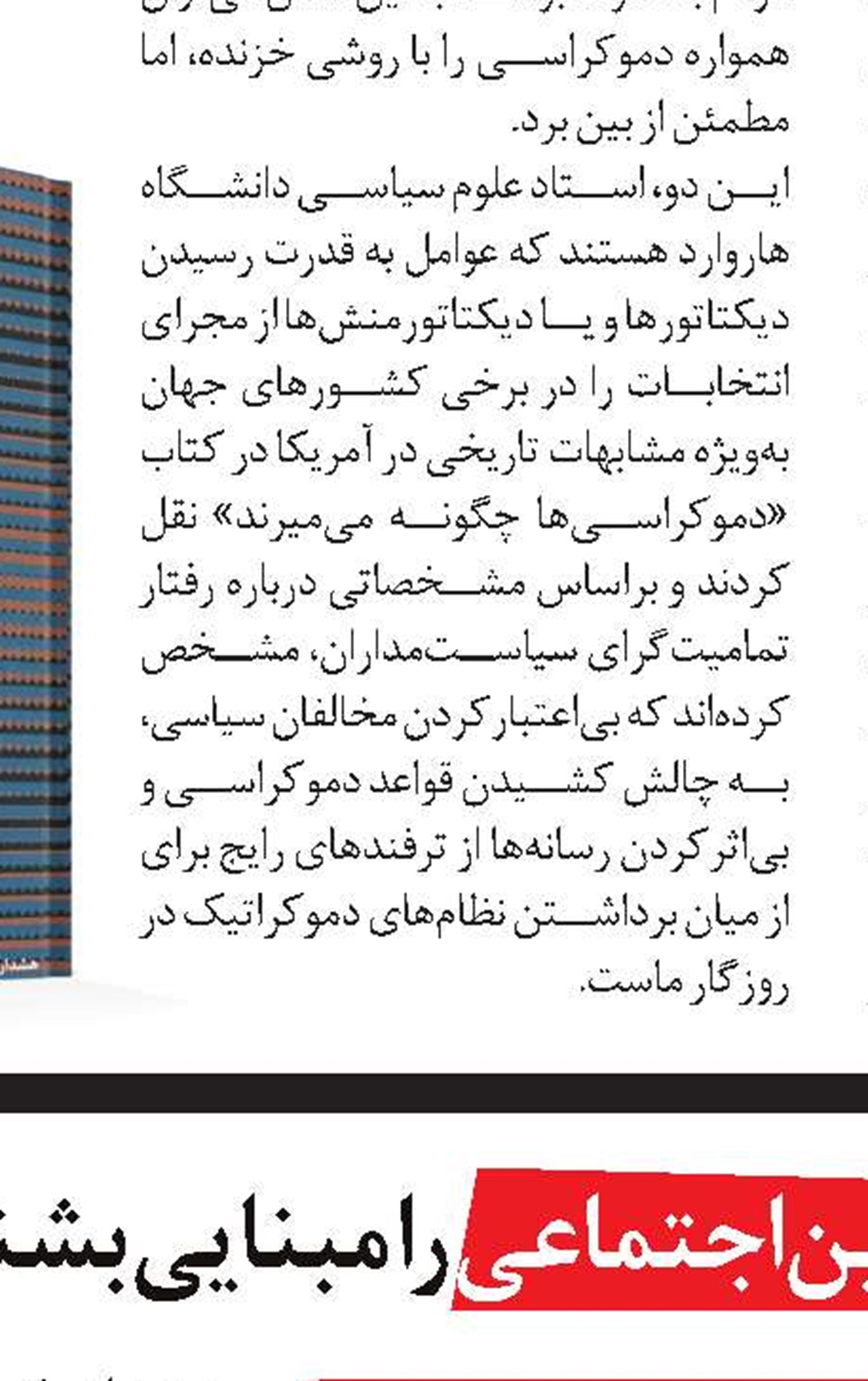 گریز از بحران کهنسالی