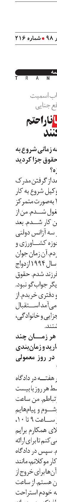 دروغگوها ناراحتم می‌کنند