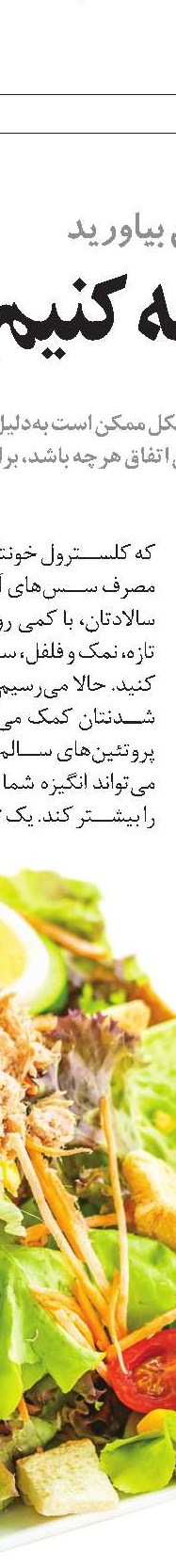 باور کنید همیشه قرار نیست خوشحال باشید