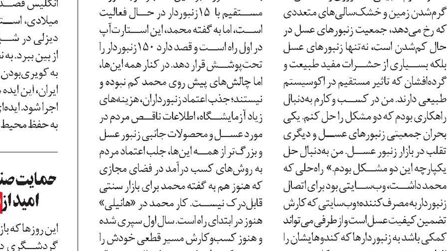 کسب‌وکار زوج هندی برای مدیریت منابع آب
