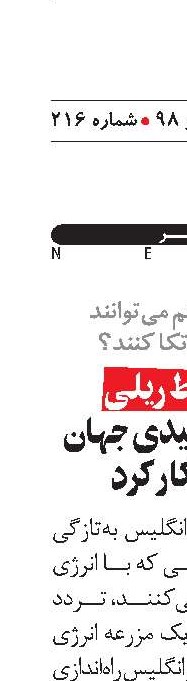 اولین خط ریلی  انرژی خورشیدی جهان آغاز به کار کرد