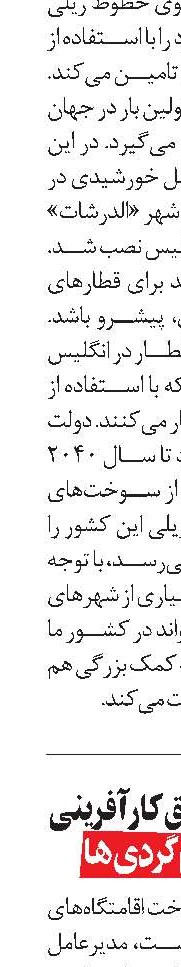 حمایت صندوق کارآفرینی امید از بوم‌گردی‌ها