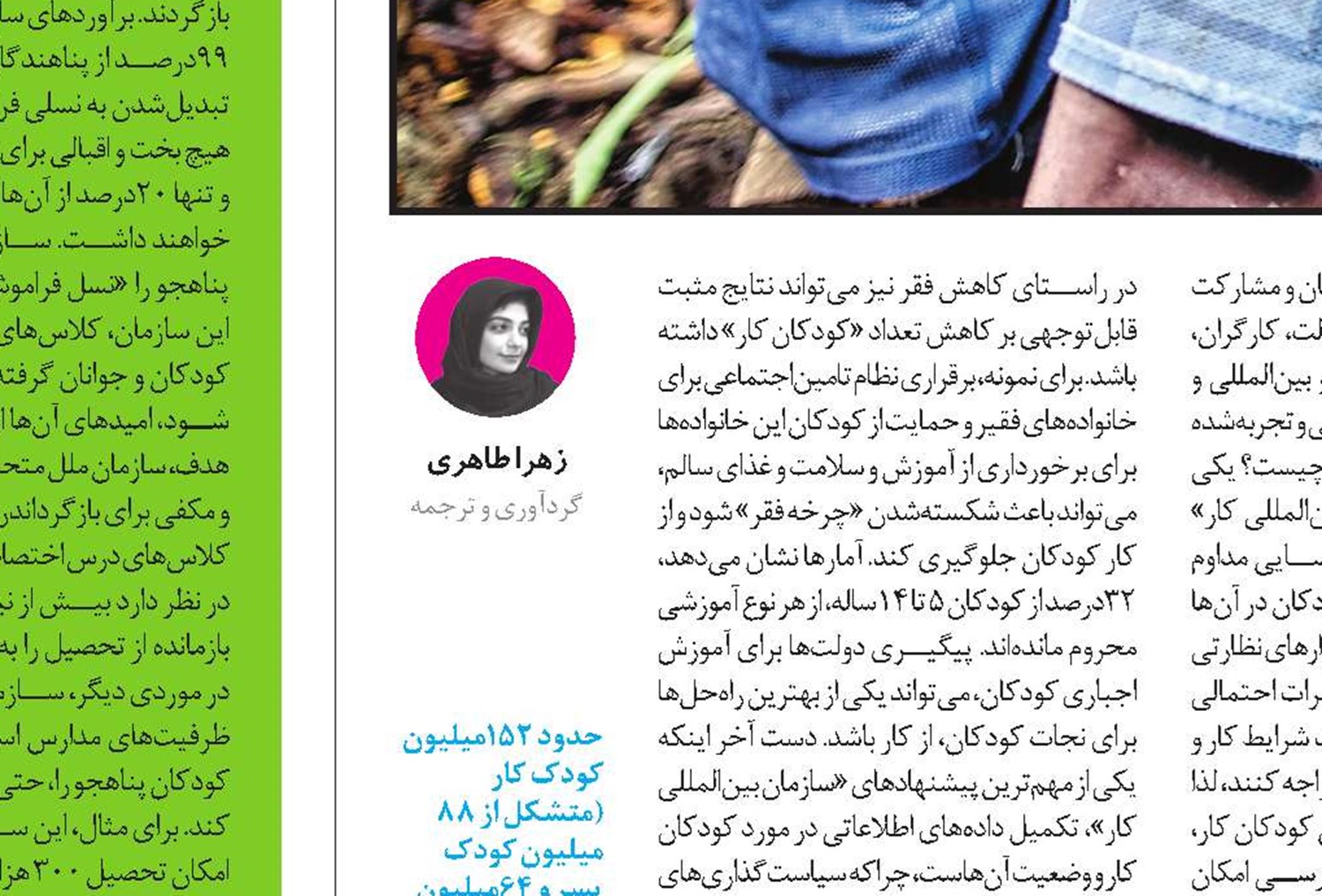 درباره ویرا ویدا
