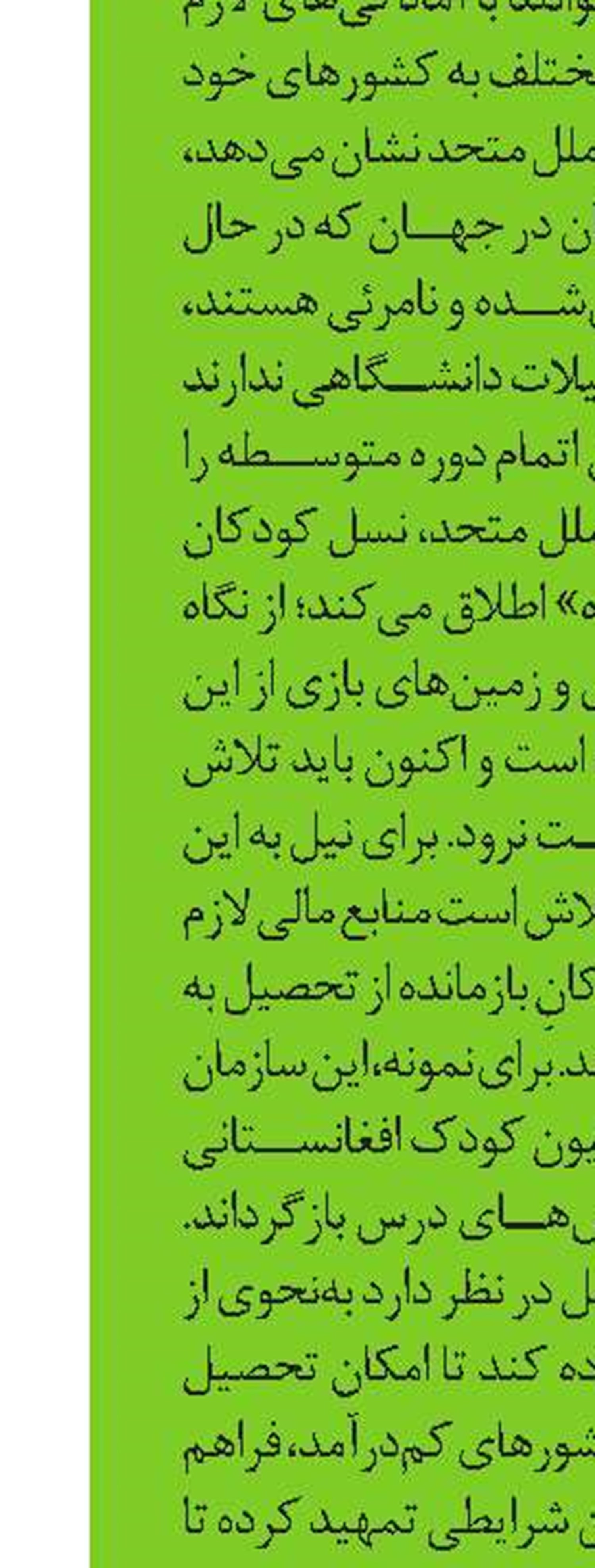 5/‏ 2 درصد تولیدناخالص ملی بنگلادش برای تور حمایتی