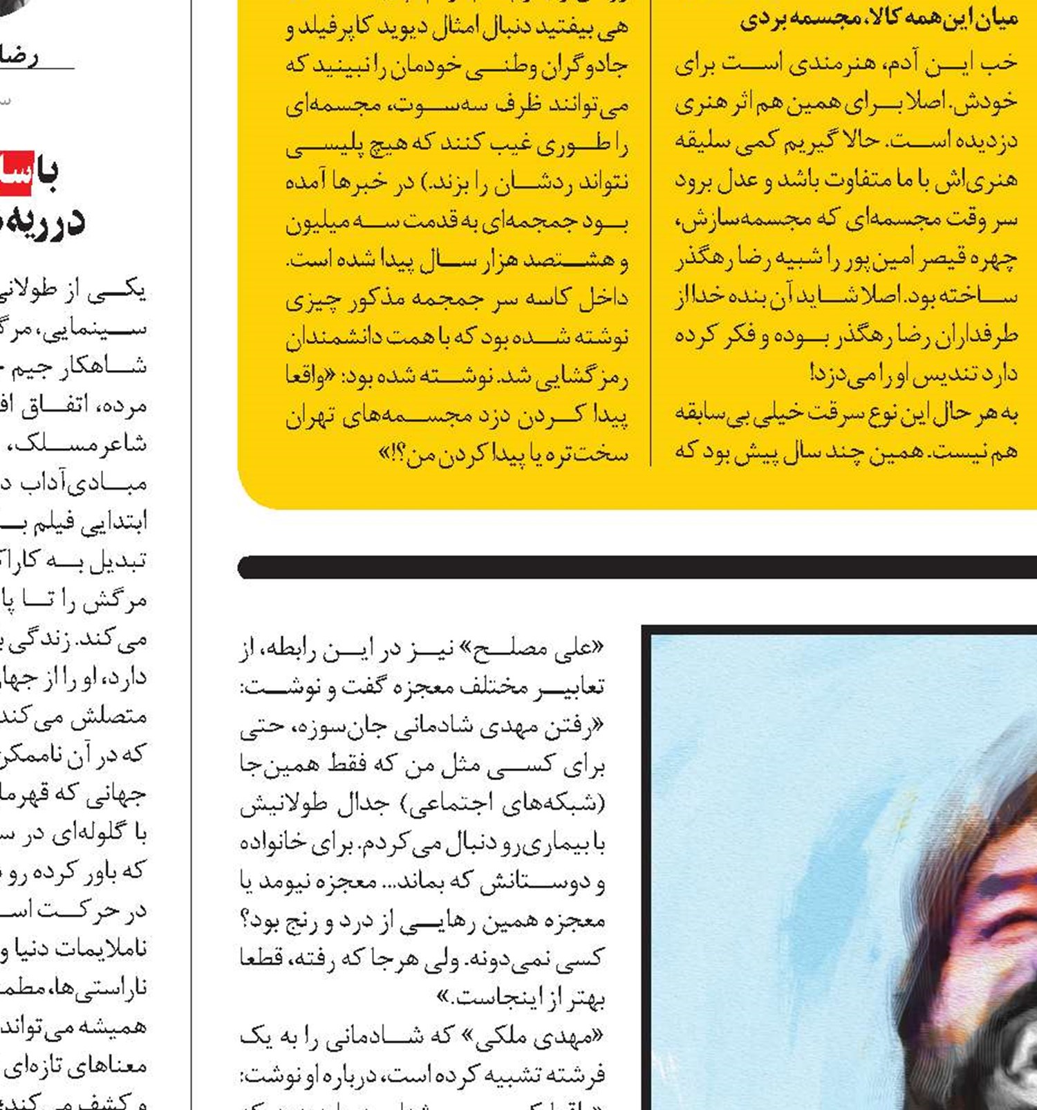 مهدی شادمانی