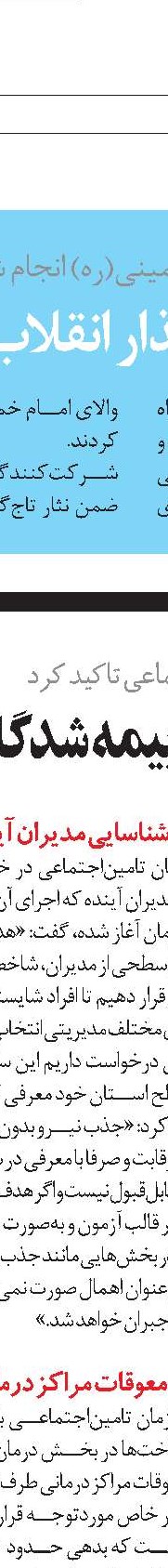 دریافت مطالبات با شیوه‌های ابتکاری میسر می‌شود